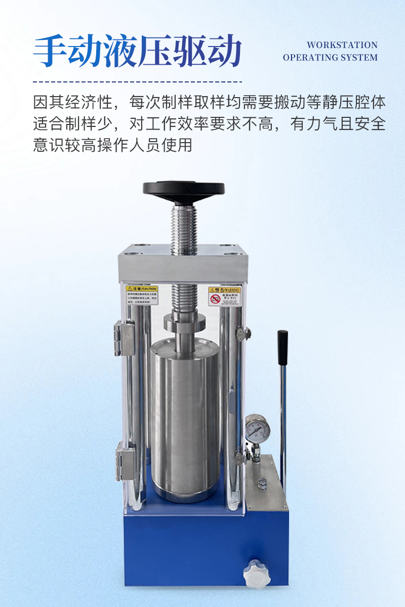 手动等静压机详情_04.jpg