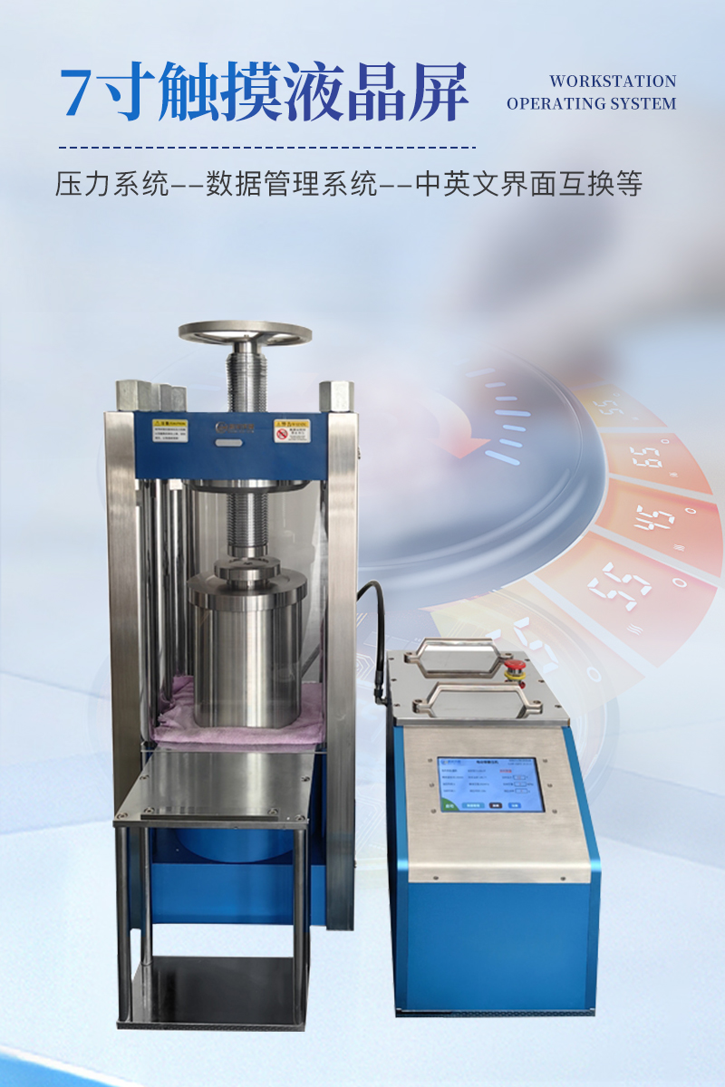 大吨位电动等静压机详情_06.jpg