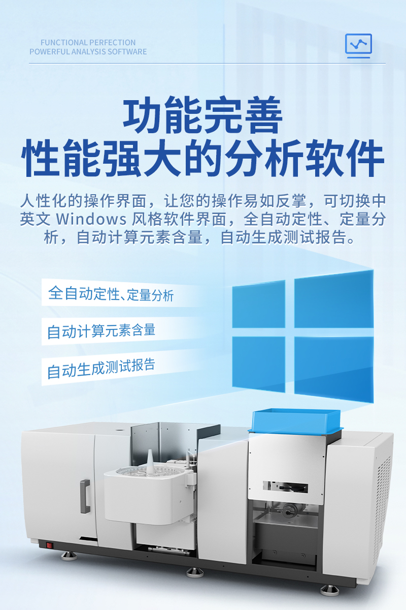 原子吸收光谱仪详情_07.jpg