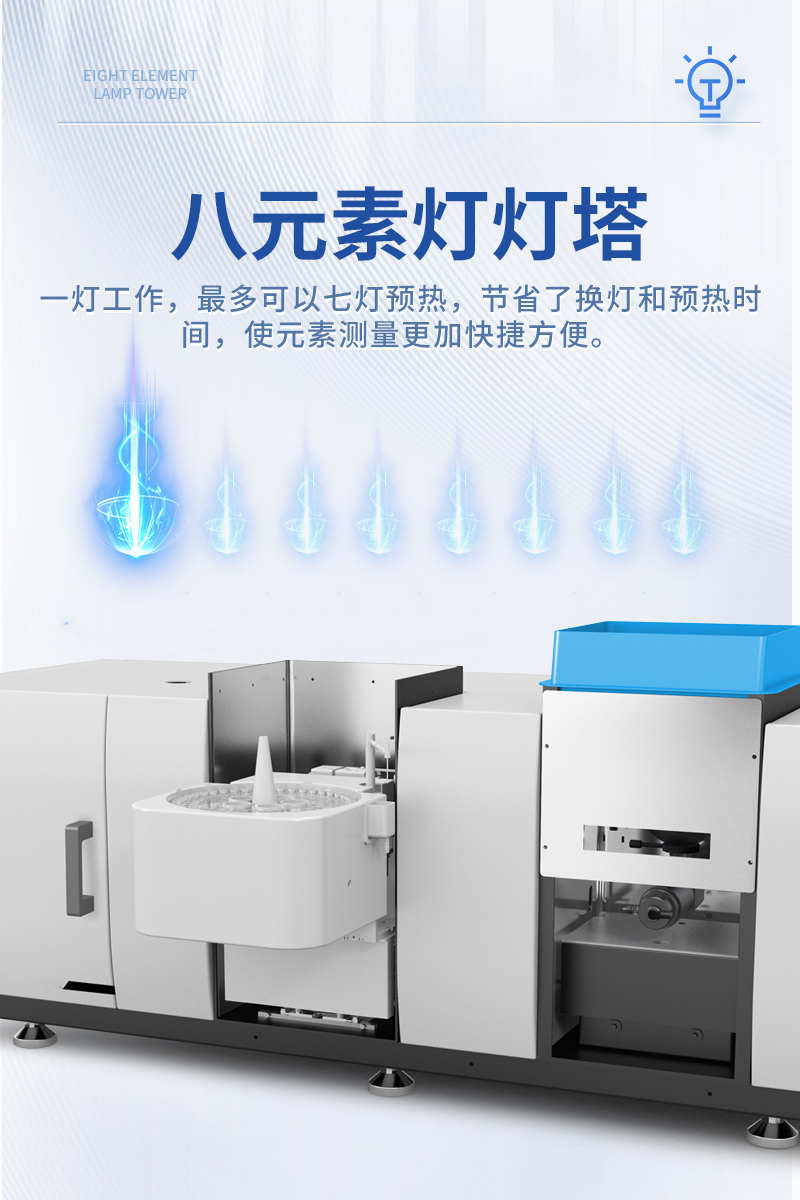 原子吸收光谱仪详情_06.jpg