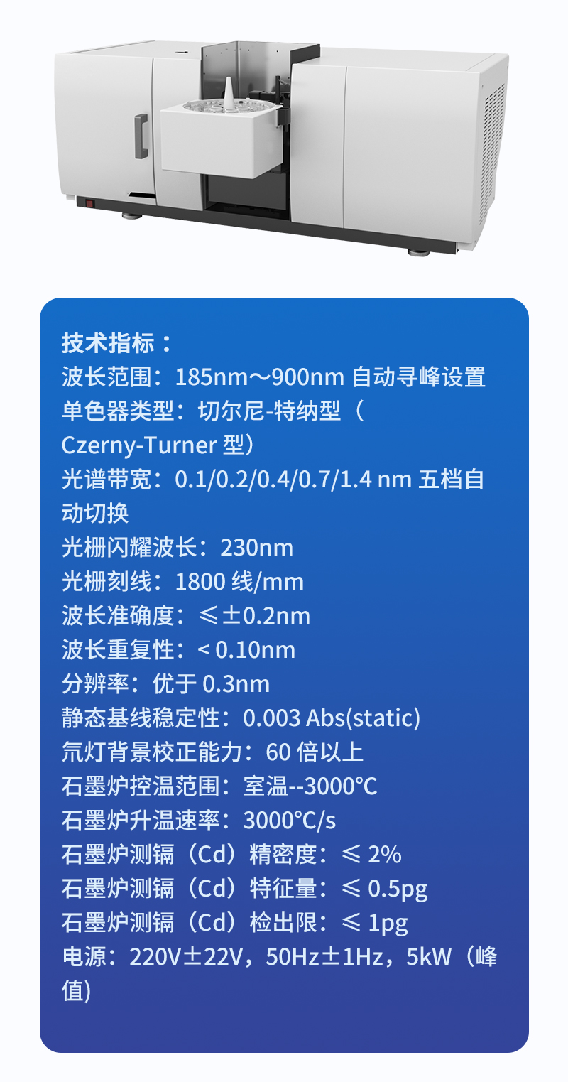 原子吸收光谱仪详情_09.jpg
