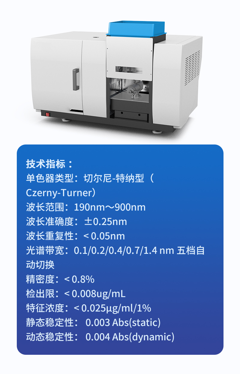 原子吸收光谱仪详情_10.jpg