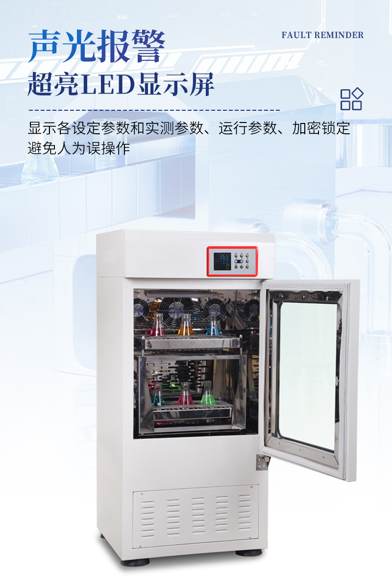 立柜式双层全温振荡摇床-ST-LY2详情_03.jpg