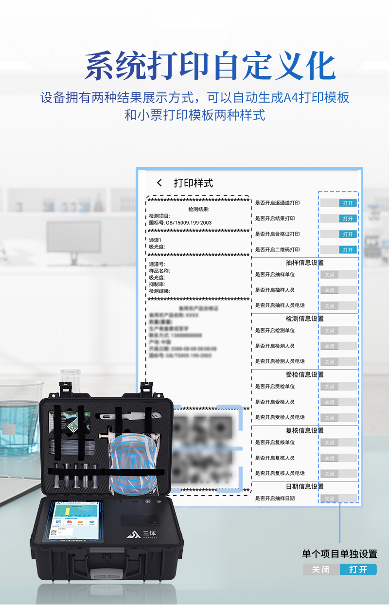 动物源性检测仪-ST-DX10详情_06.jpg