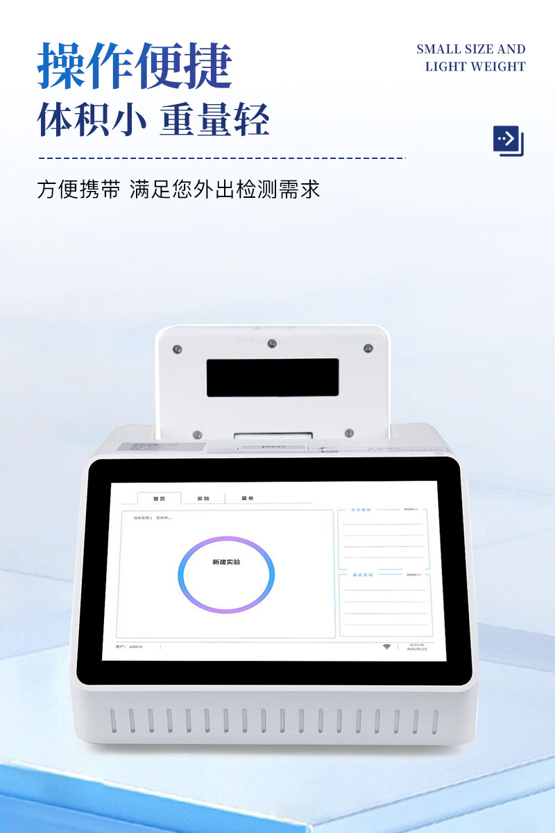 动物疫病检测仪详情_08.jpg