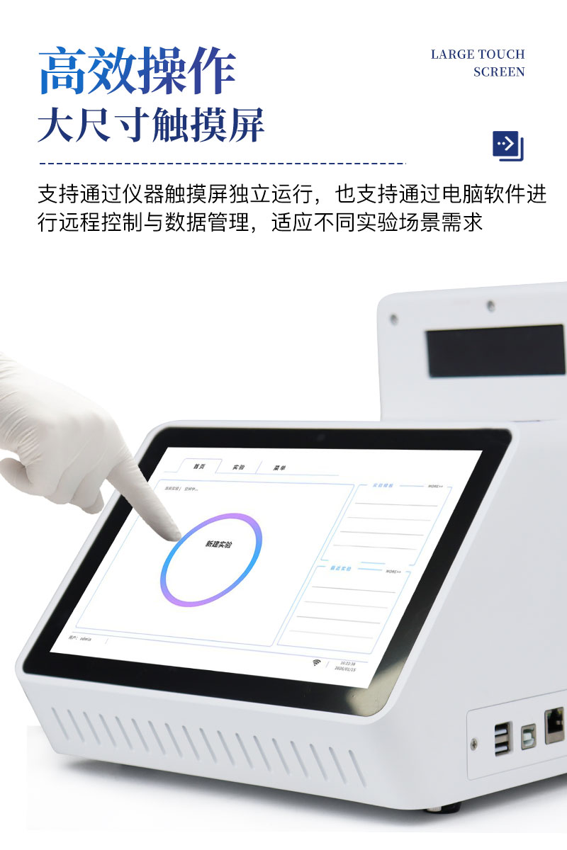 动物疫病检测仪详情_07.jpg