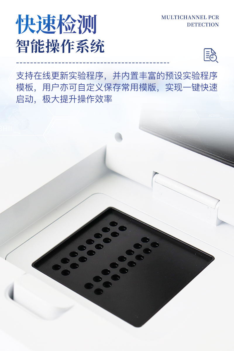 动物疫病检测仪详情_05.jpg