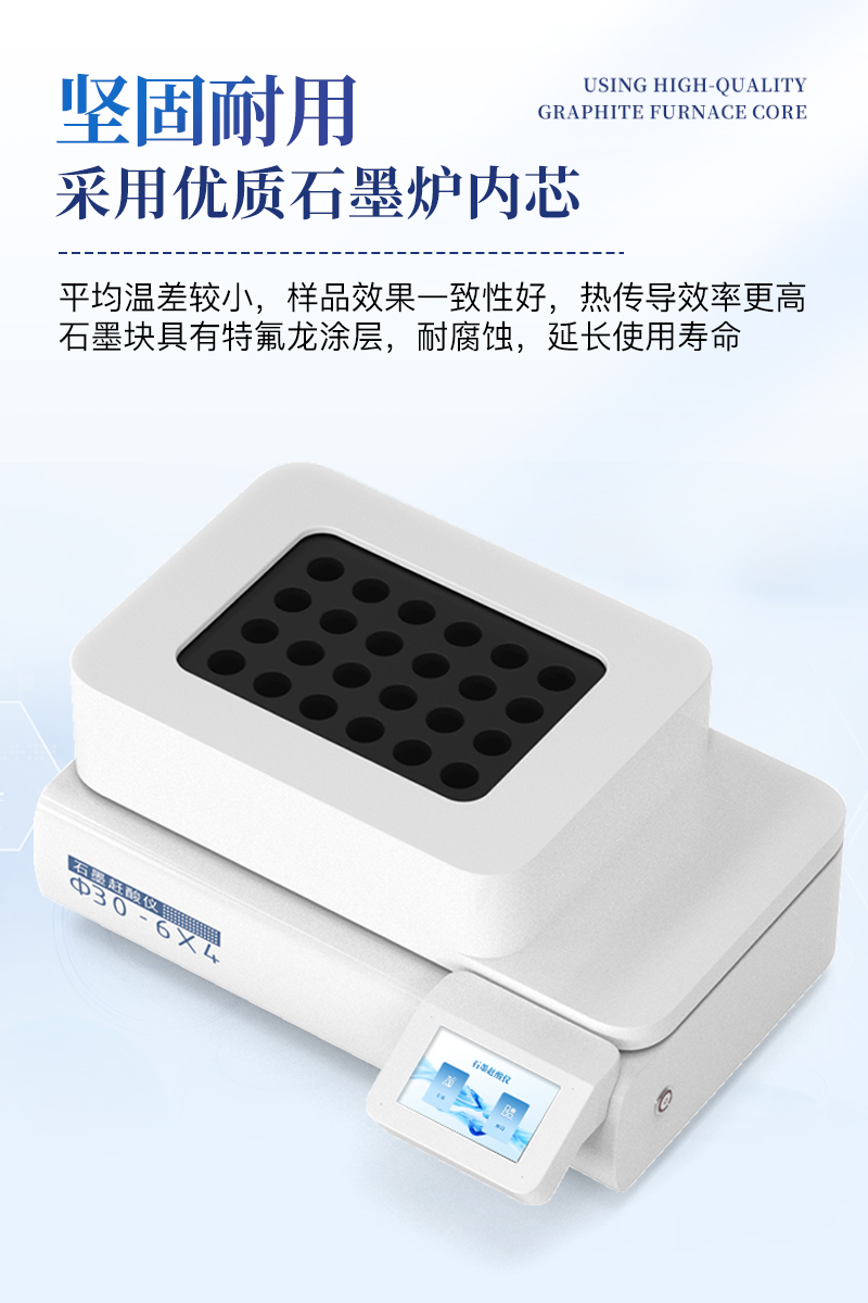 石墨赶酸仪详情_07.jpg