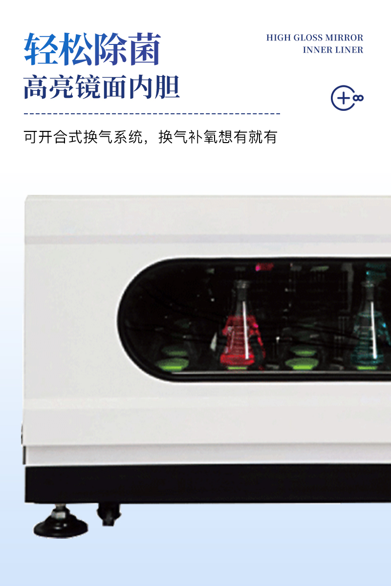 单层恒温振荡摇床详情_04.jpg
