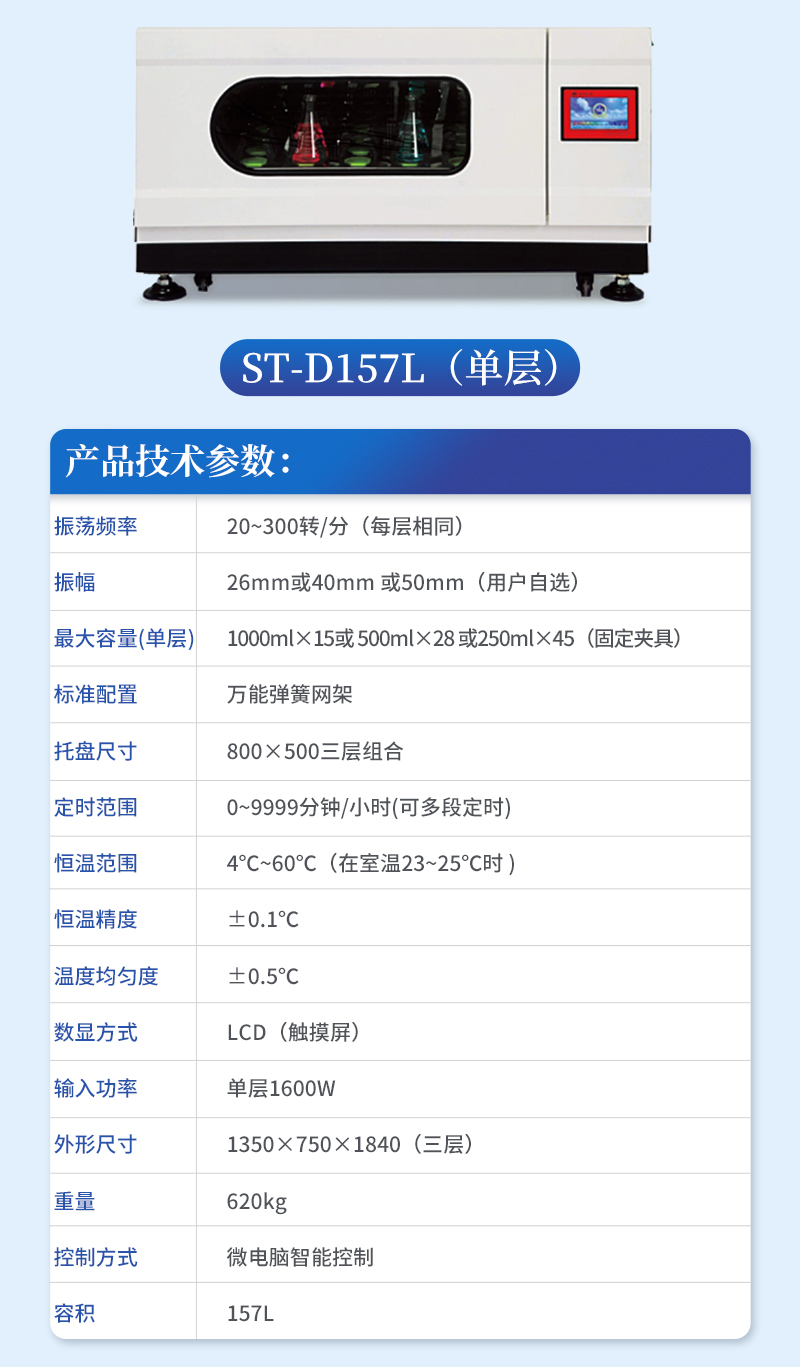 单层恒温振荡摇床详情_08.jpg