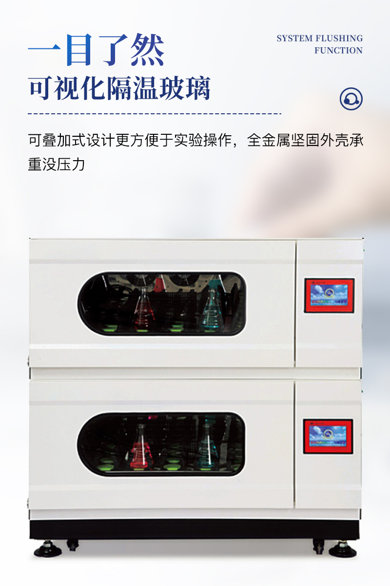 双层叠式恒温振荡摇床详情_05.jpg