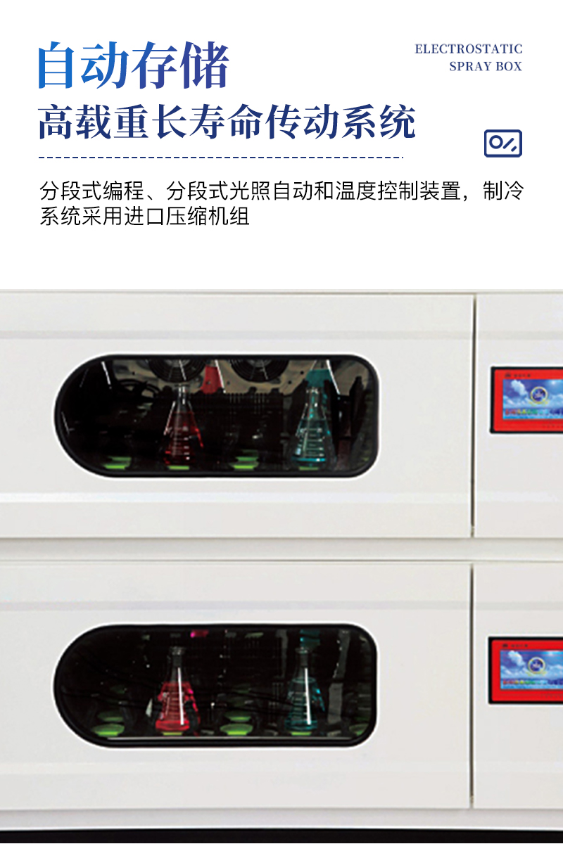 双层叠式恒温振荡摇床详情_06.jpg