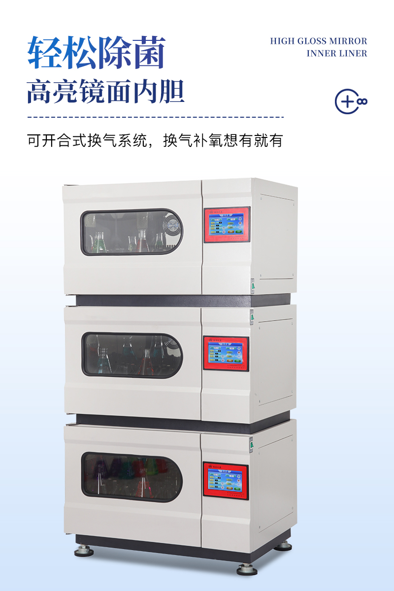 叠式恒温振荡摇床详情_04.jpg