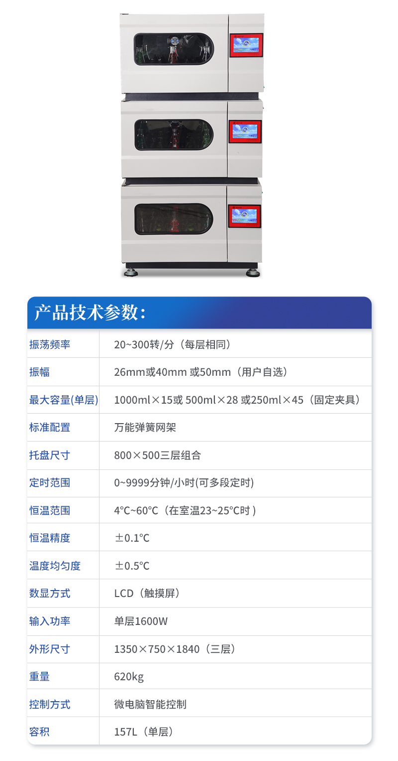 叠式恒温振荡摇床详情_08.jpg