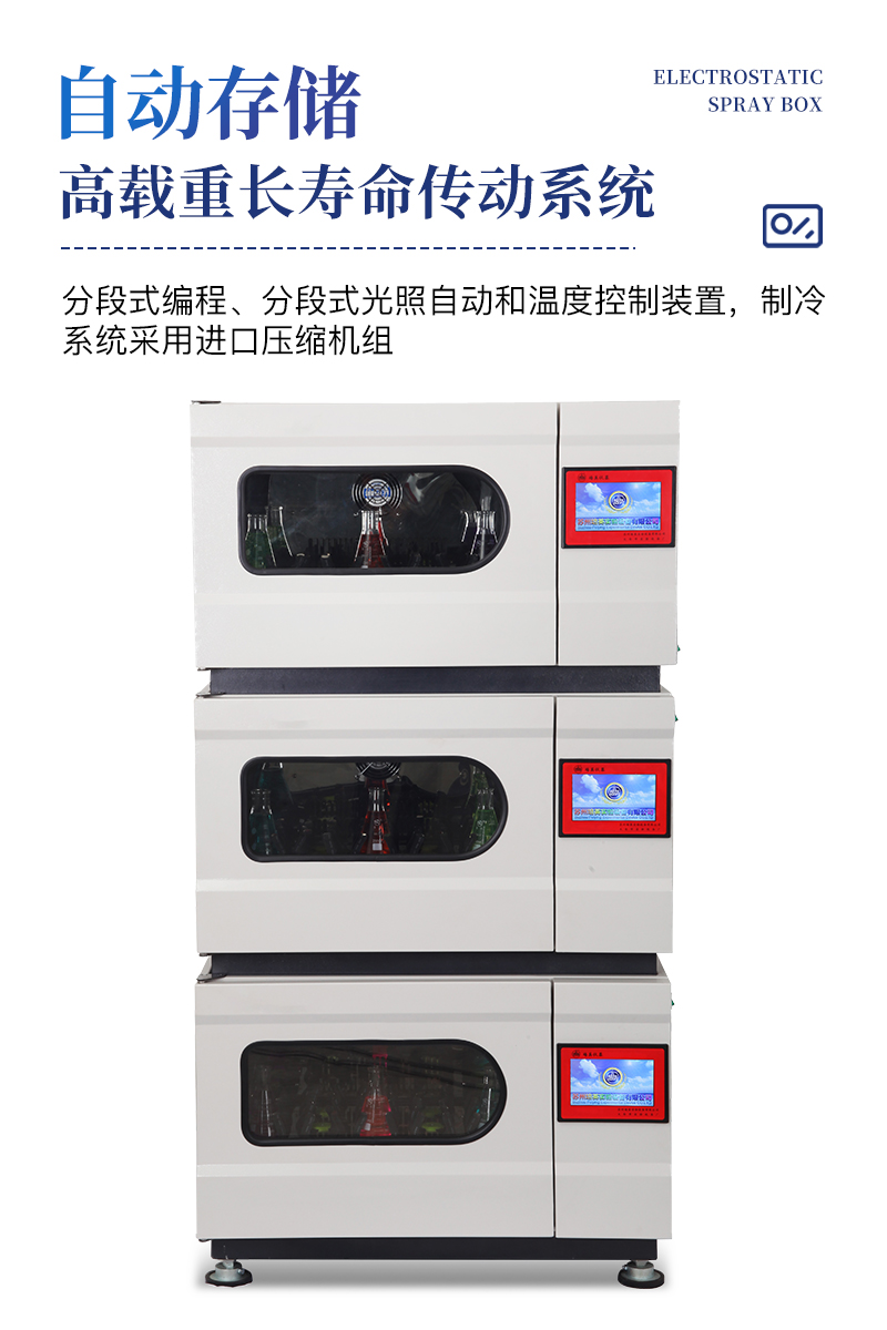 叠式恒温振荡摇床详情_06.jpg