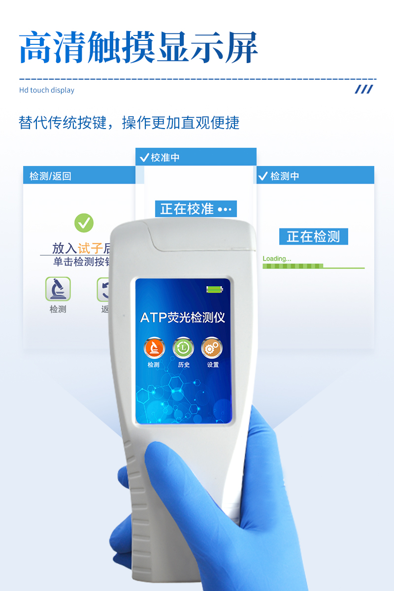atp生物荧光检测仪详情_06.jpg