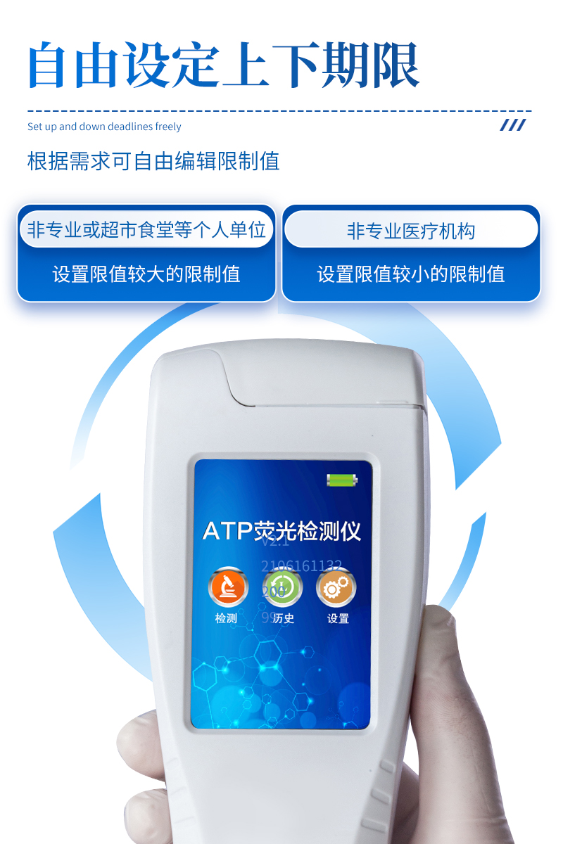 atp生物荧光检测仪详情_08.jpg