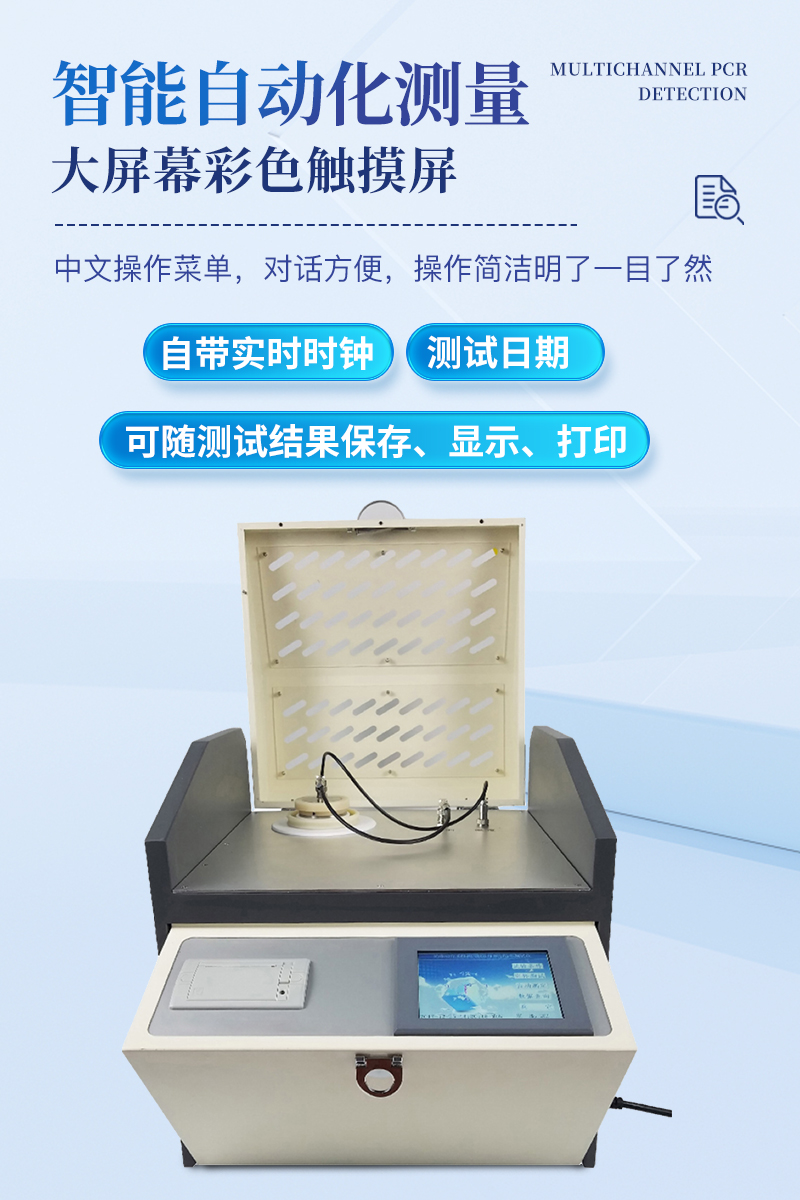 绝缘油介质损耗及电阻率测试仪详情_04.jpg