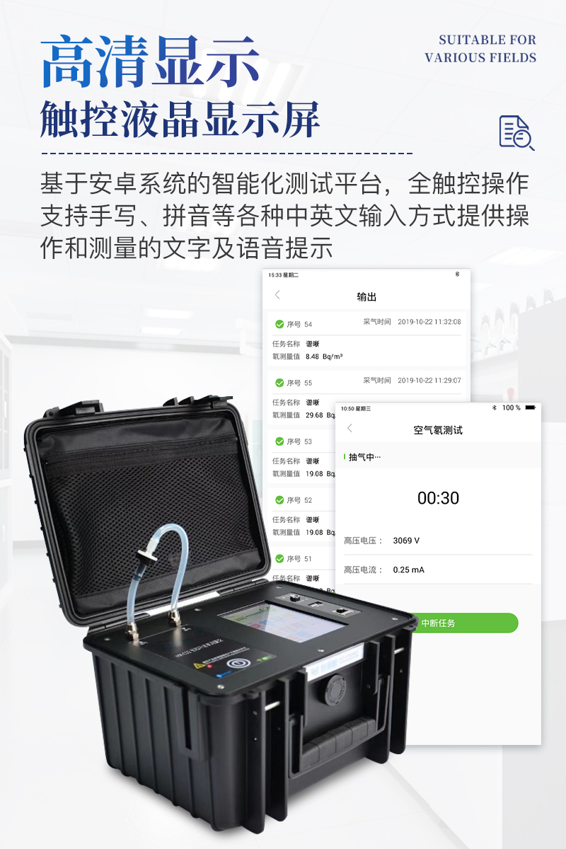 智能环境氡测量仪详情_04.jpg