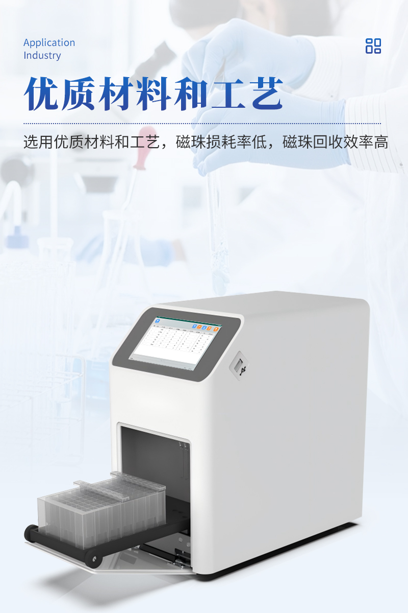 核酸提取仪详情_06.jpg
