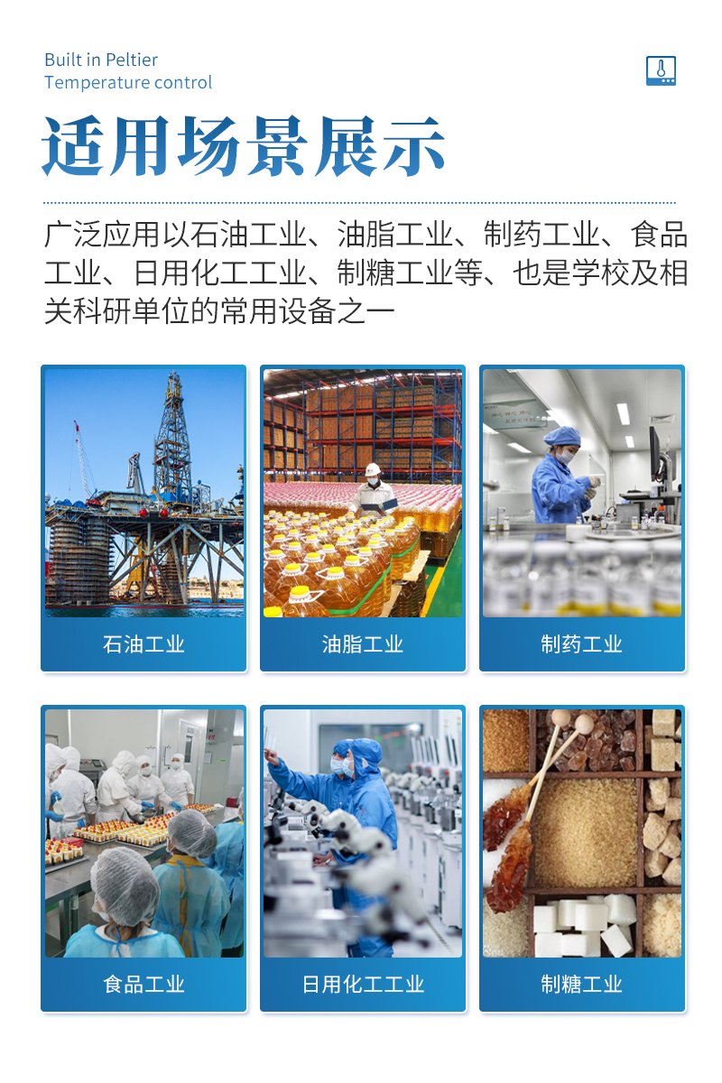 全自动阿贝折光仪-ST-ZG30详情_03.jpg