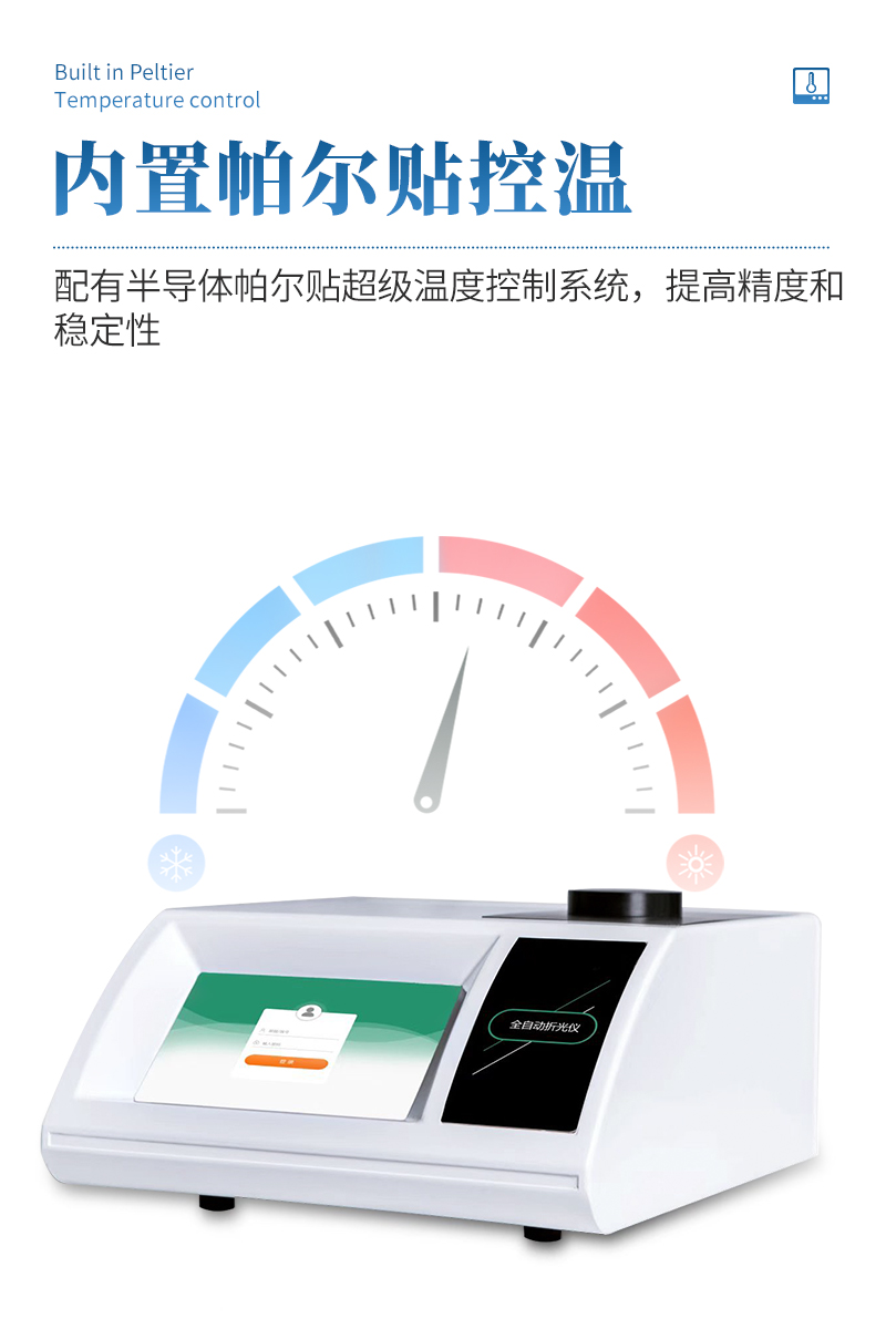 全自动阿贝折光仪-ST-ZG30详情_05.jpg