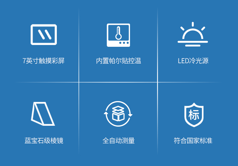 全自动阿贝折光仪-ST-ZG30详情_02.jpg