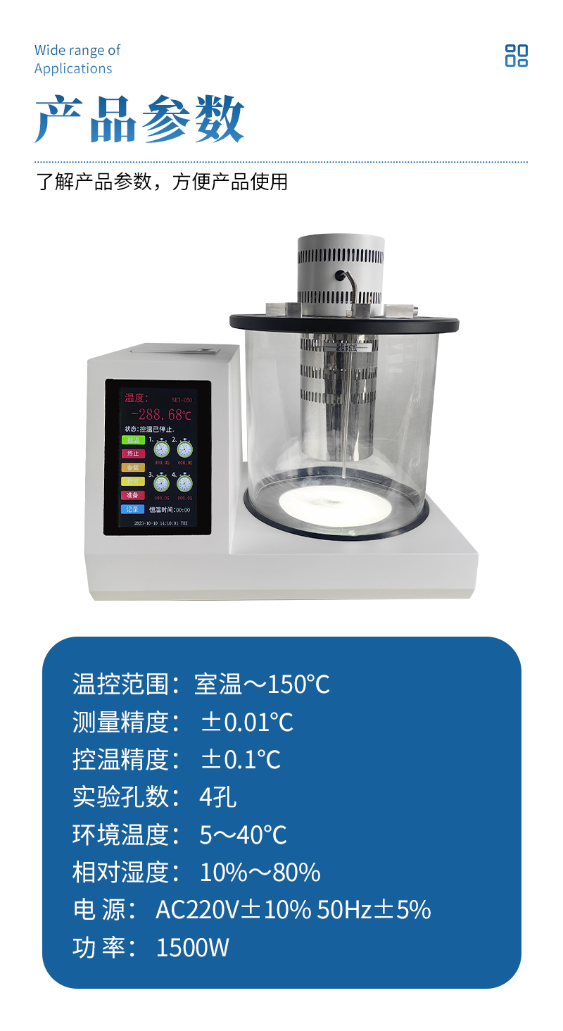 运动粘度自动测定仪-ST-ND300详情_08.jpg