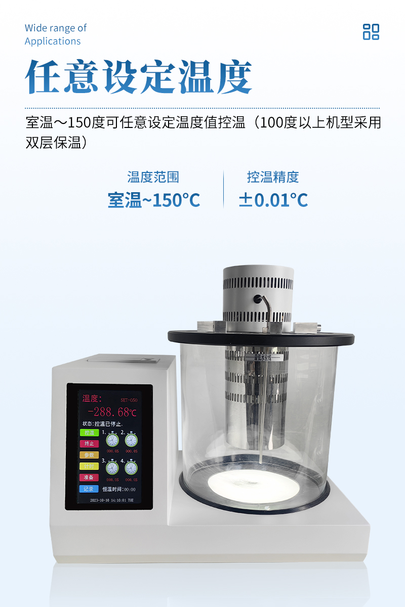 运动粘度自动测定仪-ST-ND300详情_04.jpg