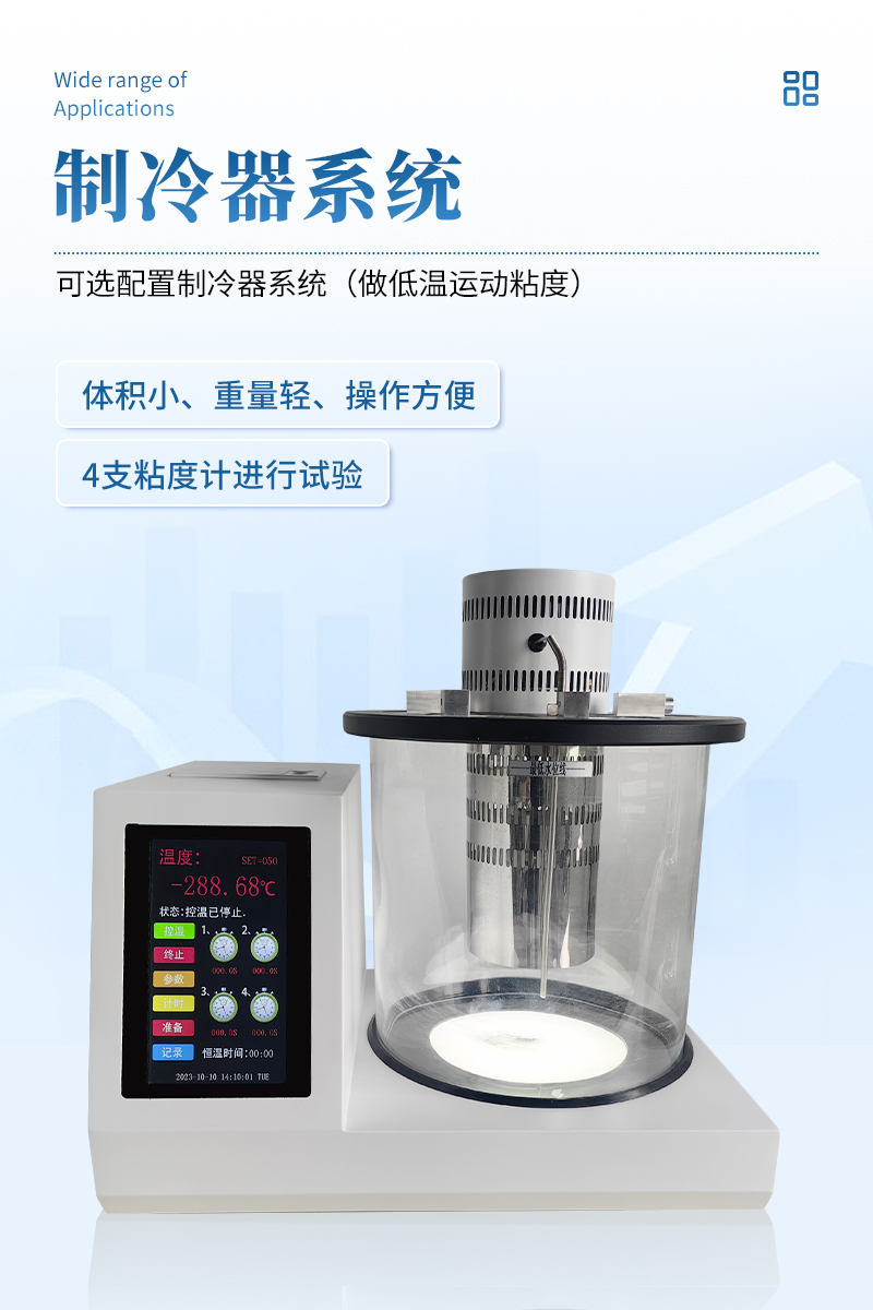 运动粘度自动测定仪-ST-ND300详情_05.jpg
