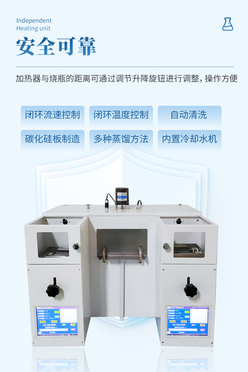 双管低温蒸馏测定仪-ST-BC200详情_06.jpg