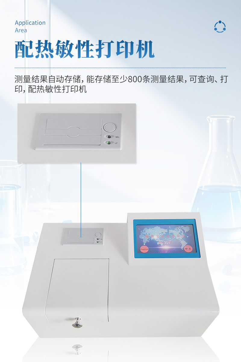 酸值自动测定仪-ST-SZ200_06.jpg