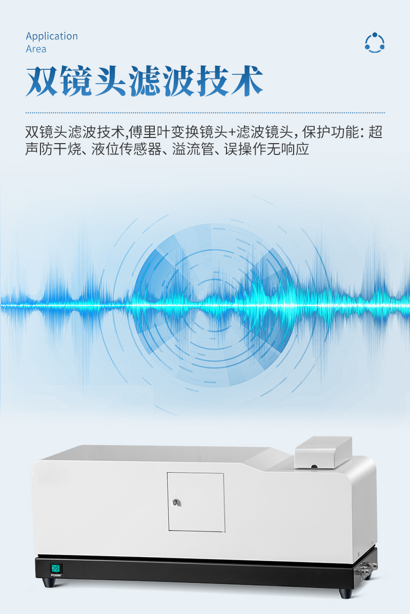 湿法全自动激光粒度仪详情_06.jpg