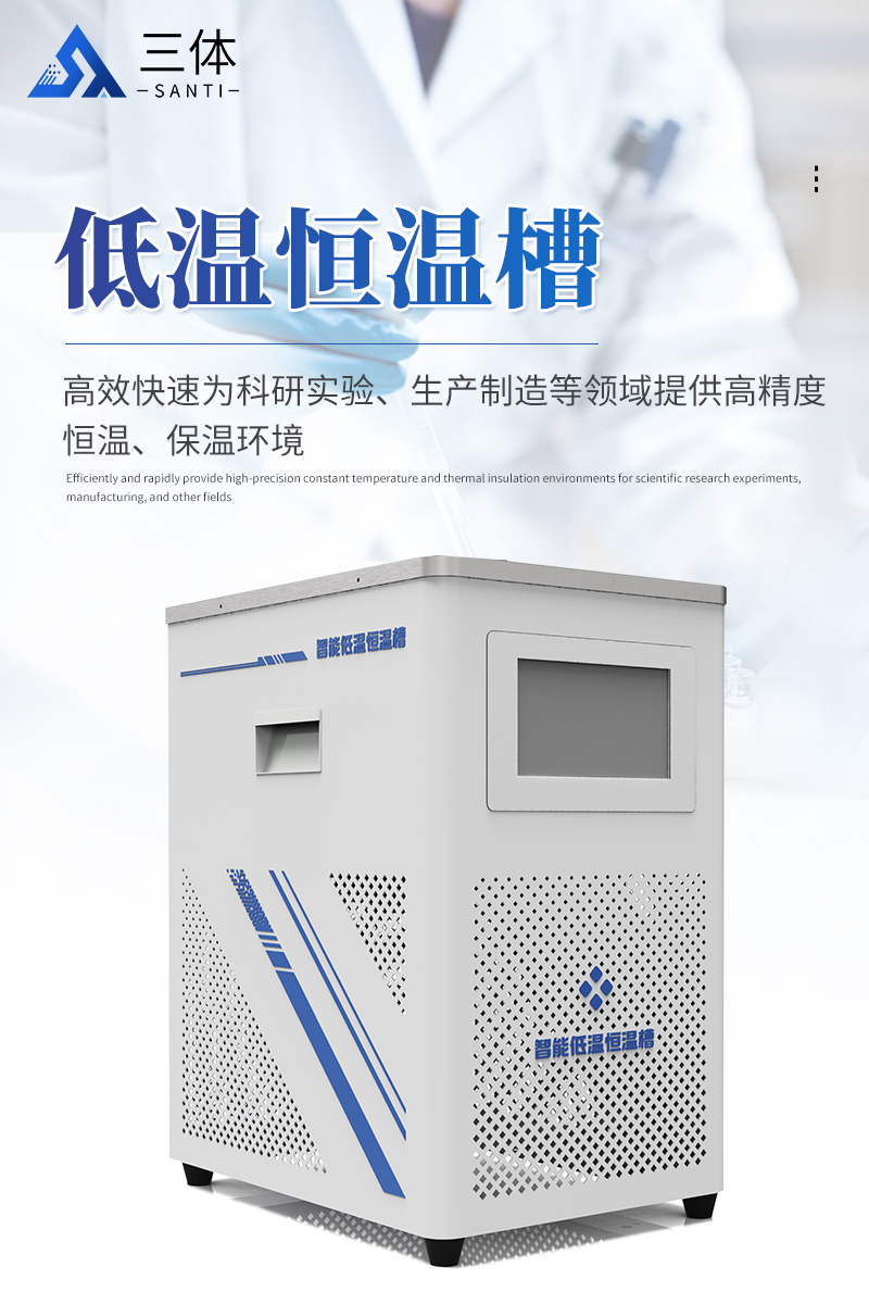 恒温槽详情_01.jpg