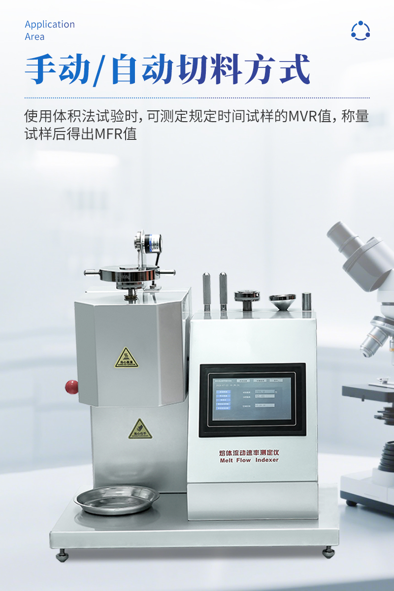 熔体流动速率测试仪-ST-RSD详情_07.jpg