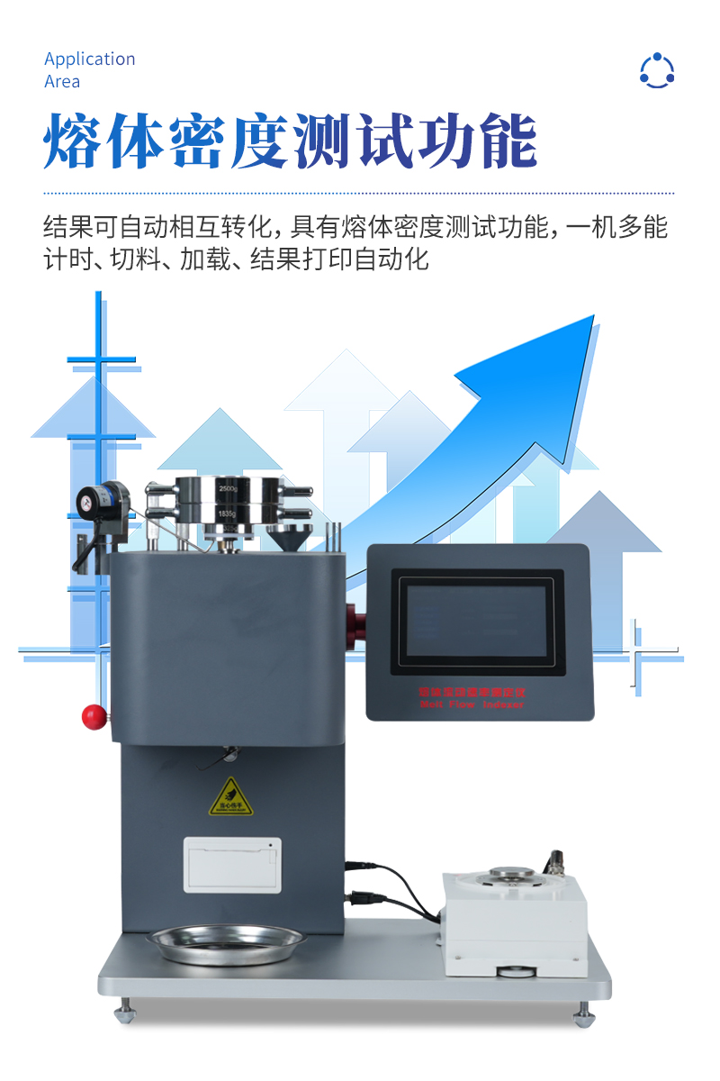熔体流动速率测试仪ST-RLE详情_06.jpg