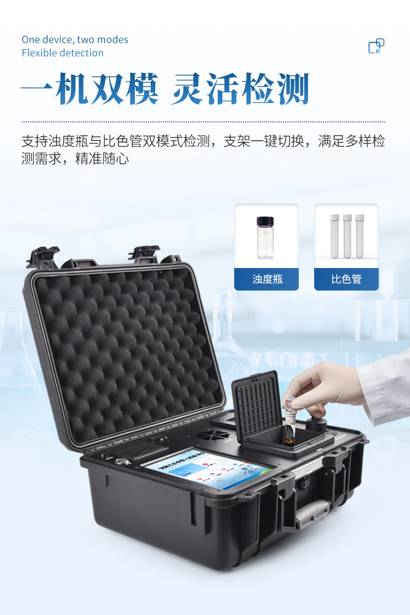 便携式水质总磷检测仪ST-BSL详情_06.jpg