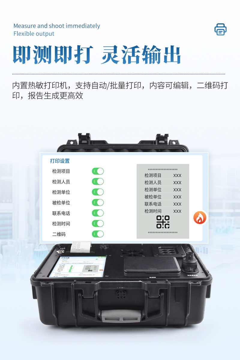 便携式水质重金属检测仪ST-BSZ详情_08.jpg