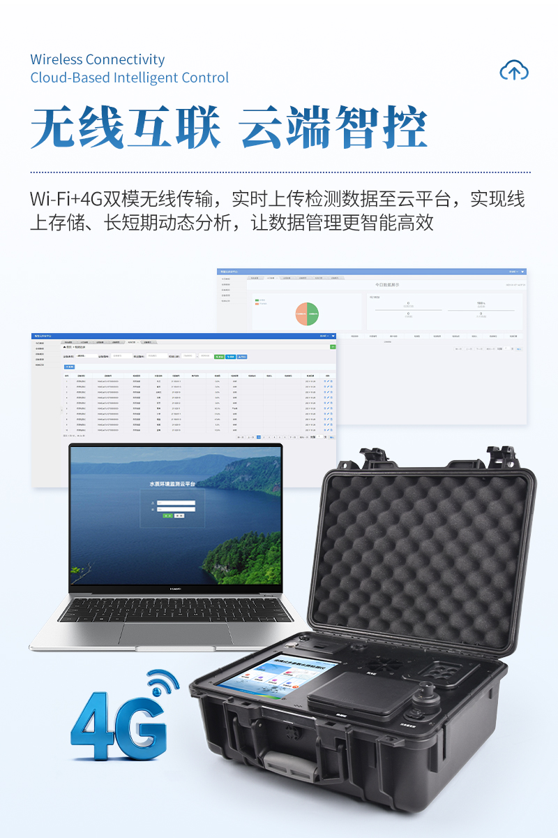 便携式水质重金属检测仪ST-BSZ详情_09.jpg