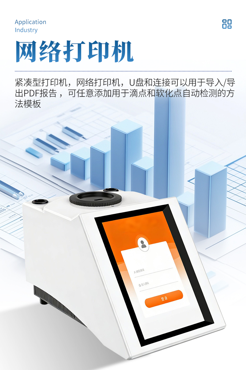 自动滴点软化点测定仪ST-Q400BST-B400A详情_08.jpg