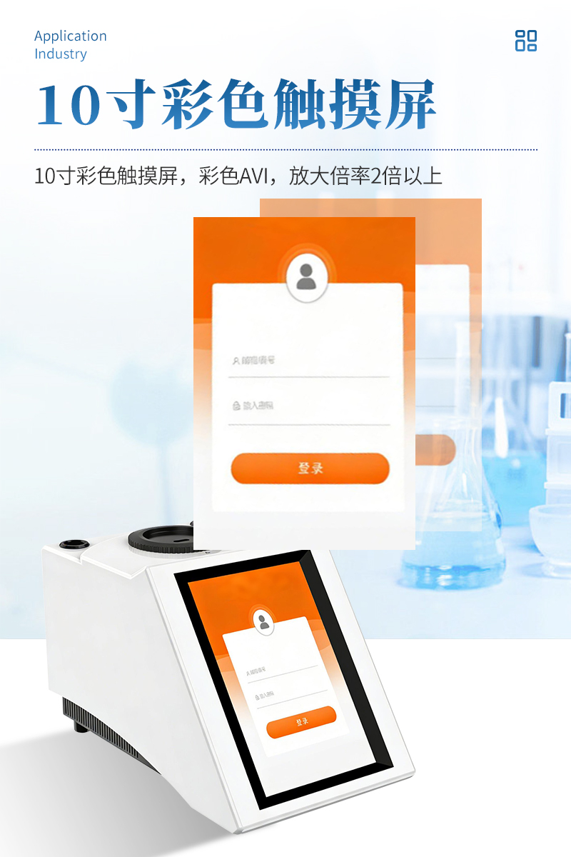 自动滴点软化点测定仪ST-Q400BST-B400A详情_05.jpg