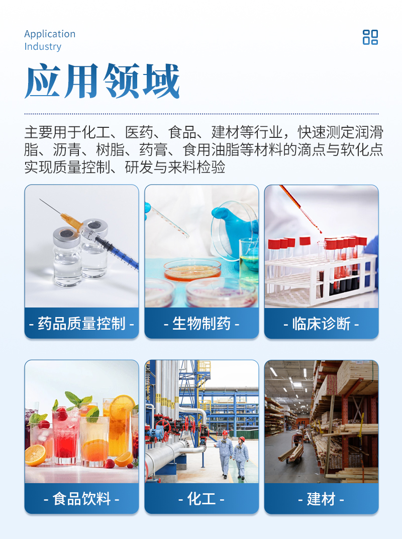 自动滴点软化点测定仪ST-Q400BST-B400A详情_03.jpg