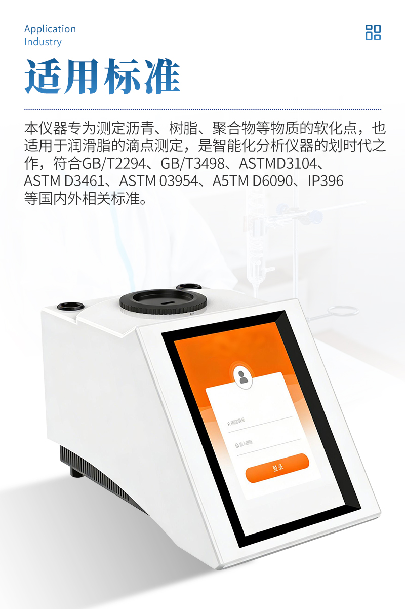 自动滴点软化点测定仪ST-Q400BST-B400A详情_04.jpg