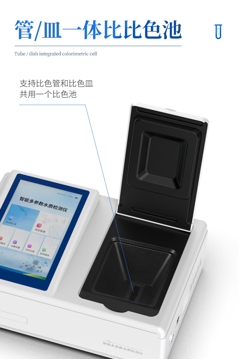 多参数水质检测仪ST-T100详情_06.jpg
