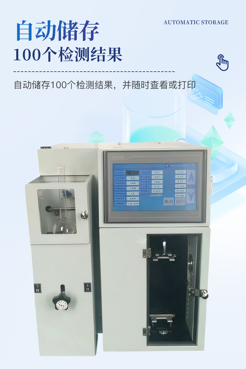 全自动馏程测定仪-ST-BC800详情_05.jpg