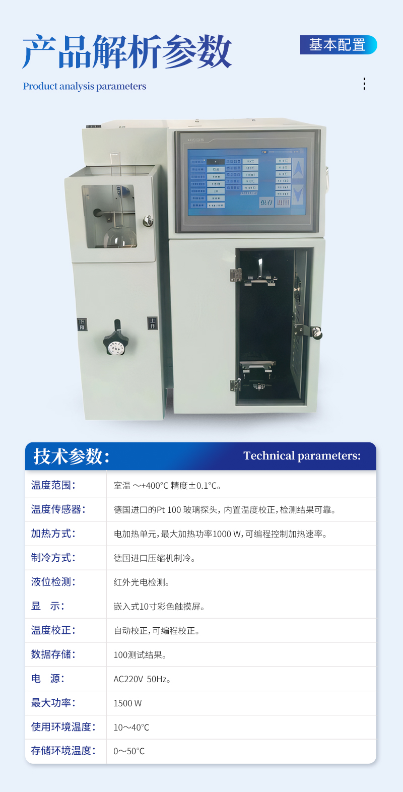 全自动馏程测定仪-ST-BC800详情_07.jpg