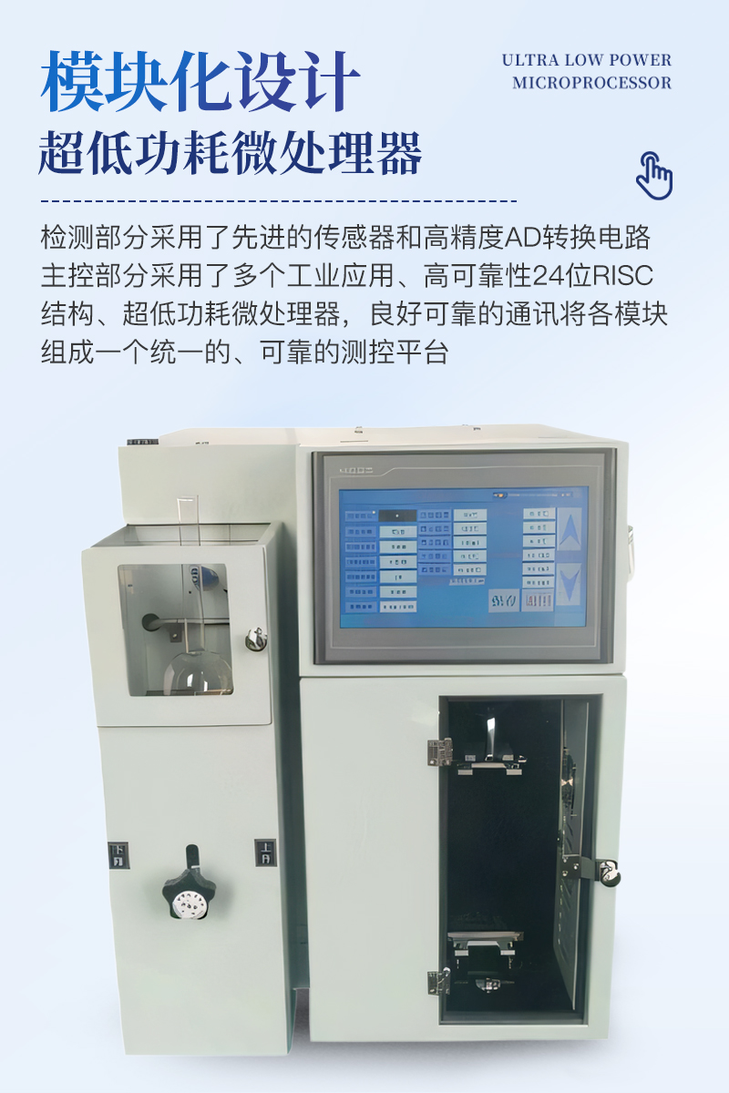 全自动馏程测定仪-ST-BC800详情_06.jpg