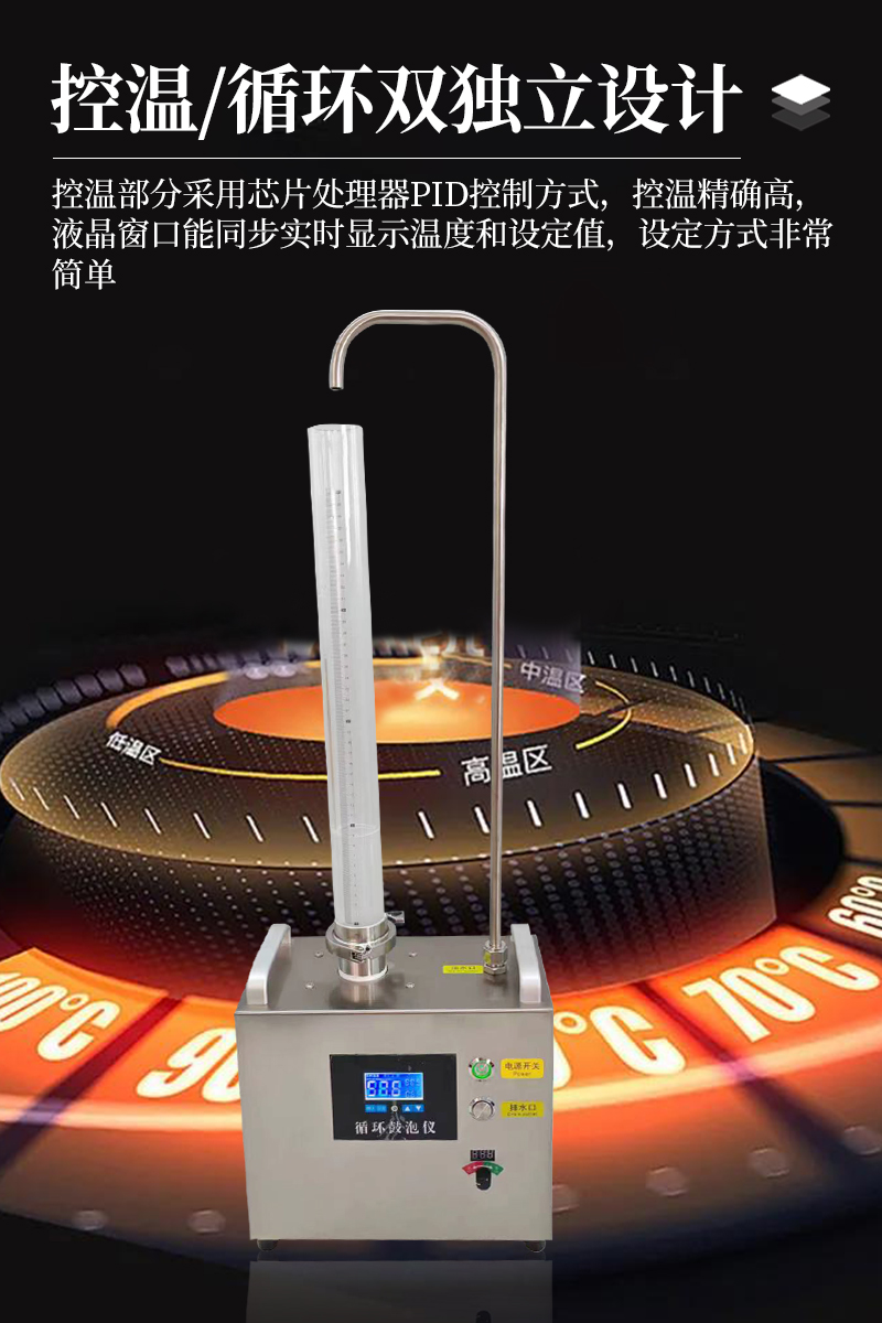 循环鼓泡仪-ST-XHY-详情_04.jpg