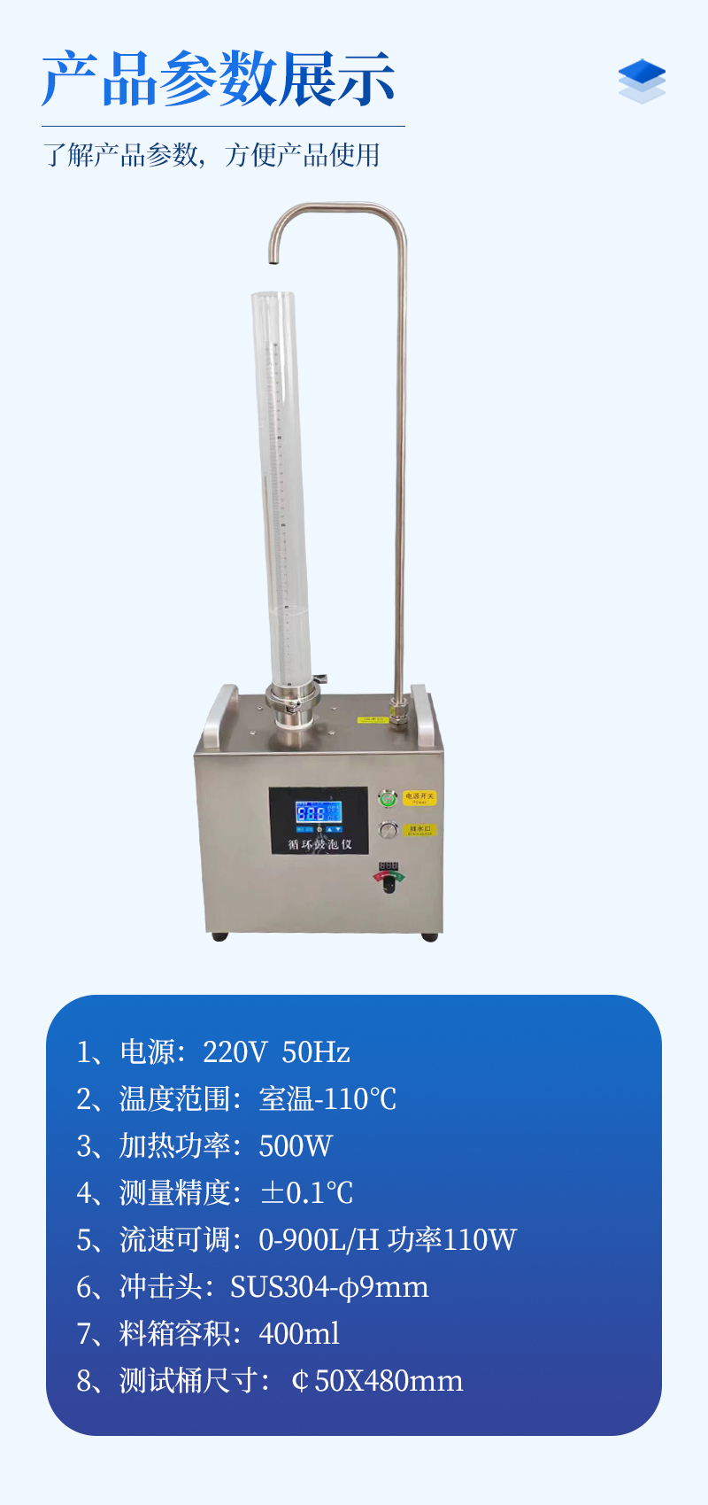 循环鼓泡仪-ST-XHY-详情_08.jpg