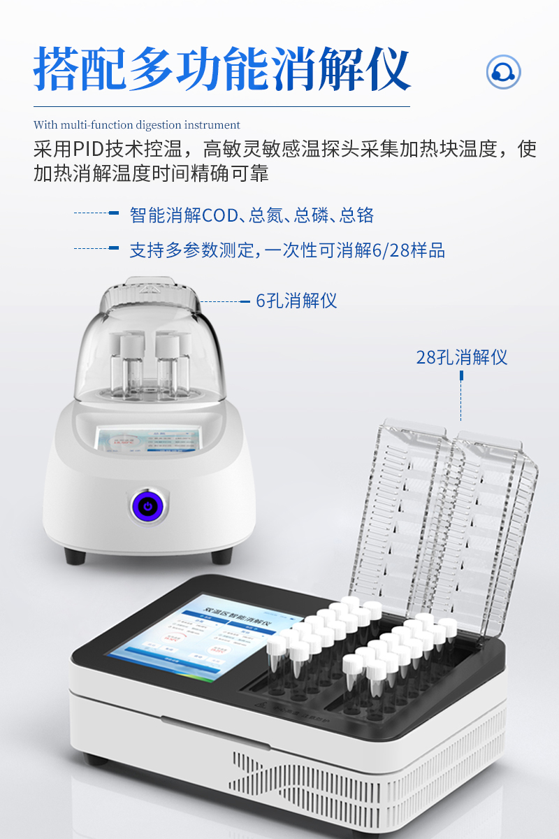 高锰酸盐指数测定仪-ST-TCMn详情_10.jpg